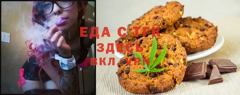 Еда ТГК марихуана  закладки  Алексеевка 