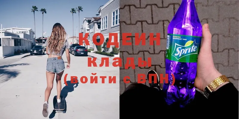 MEGA вход  Алексеевка  Кодеин Purple Drank  где продают наркотики 